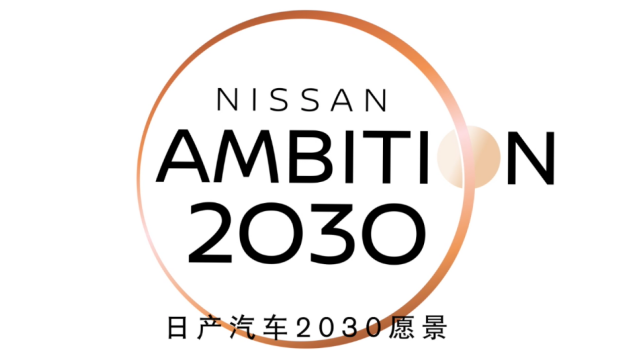 赋能出行，赋能社会，重新定义出行未来