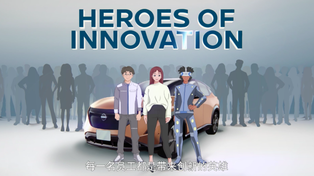 每一位，都是创新英雄