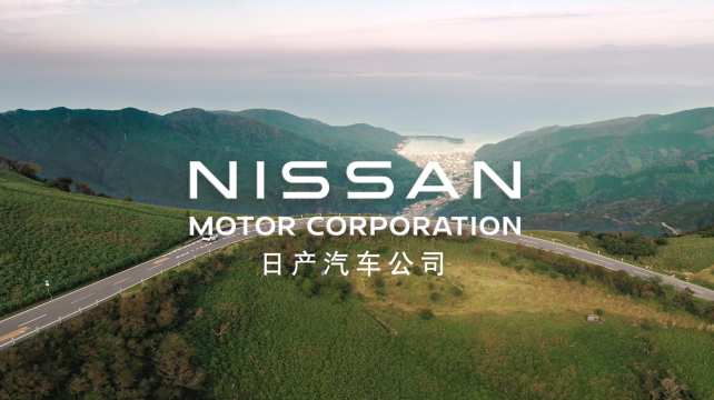 日产迈向更清洁、更安全、更包容的世界